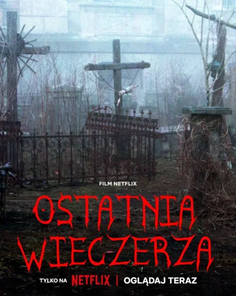 Адская бездна