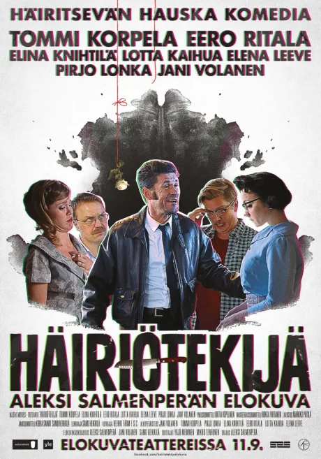 Помутнения