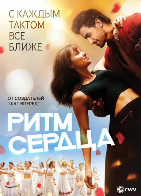 Ритм сердца