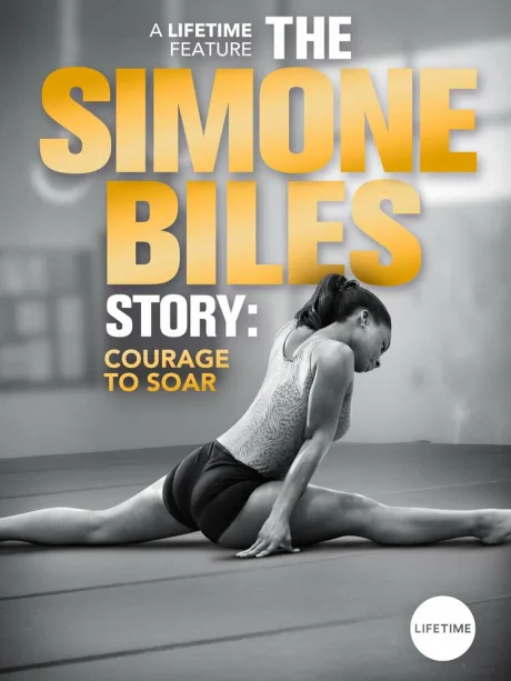 Симона Байлз: Смелость взлететь