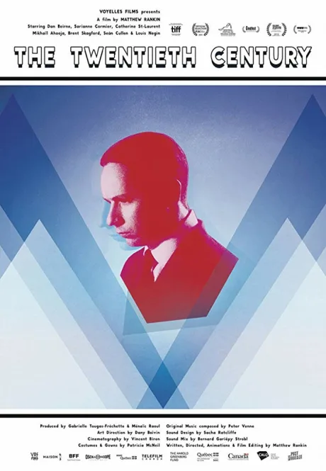 XX век